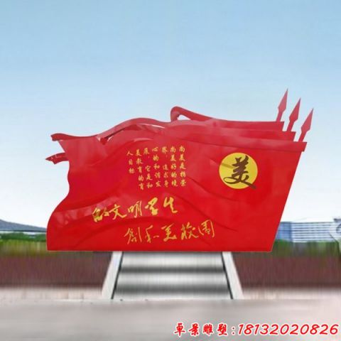 校園抽象黨旗標語